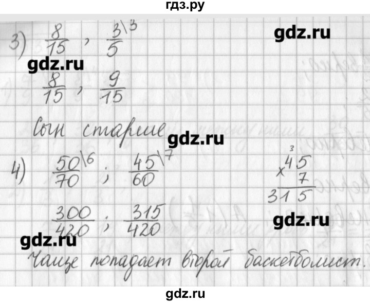 ГДЗ по математике 5 класс Муравин   упражнение - 529, Решебник №1