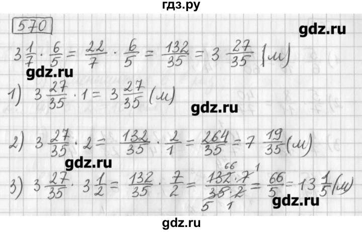 ГДЗ по математике 5 класс Муравин   упражнение - 570, Решебник №1