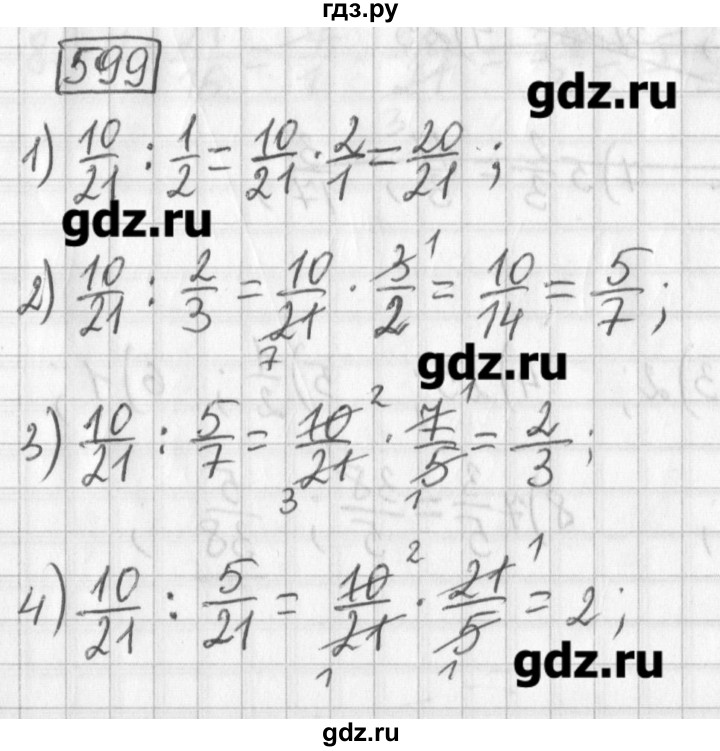 ГДЗ по математике 5 класс Муравин   упражнение - 599, Решебник №1