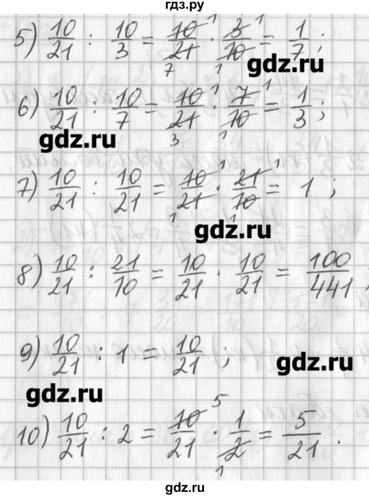 ГДЗ по математике 5 класс Муравин   упражнение - 599, Решебник №1