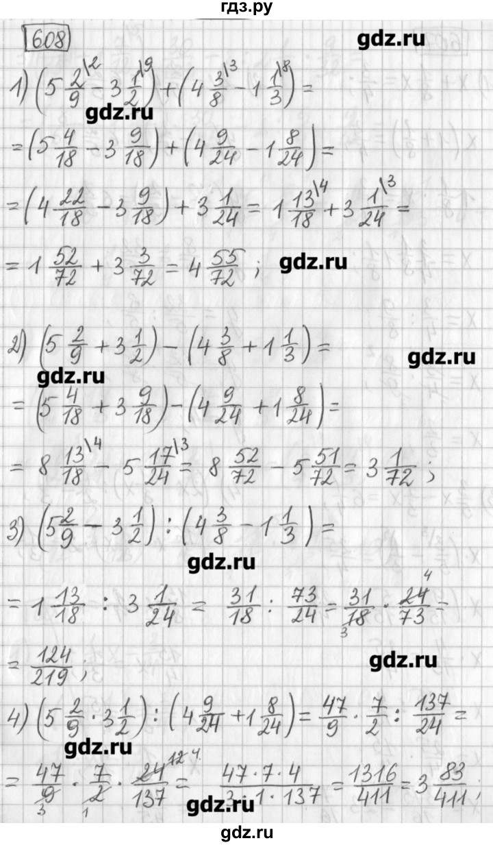 ГДЗ по математике 5 класс Муравин   упражнение - 608, Решебник №1