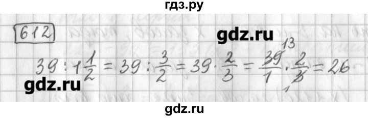ГДЗ по математике 5 класс Муравин   упражнение - 612, Решебник №1