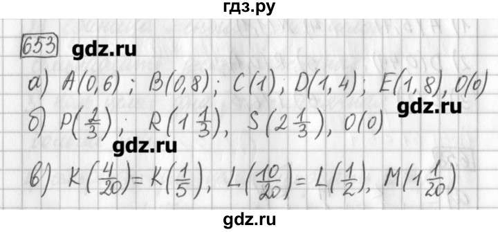 ГДЗ по математике 5 класс Муравин   упражнение - 653, Решебник №1
