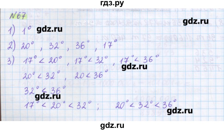 ГДЗ по математике 5 класс Муравин   упражнение - 67, Решебник №1