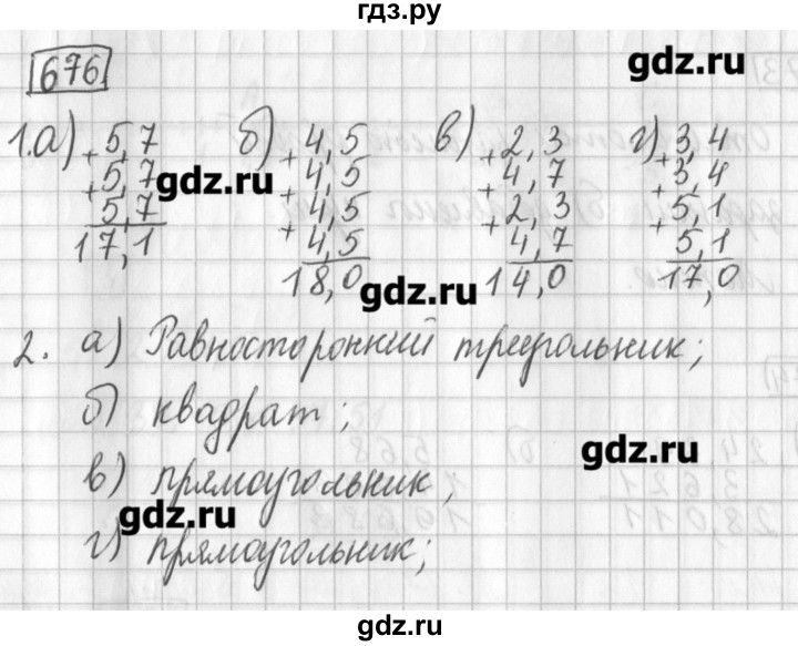 ГДЗ по математике 5 класс Муравин   упражнение - 676, Решебник №1