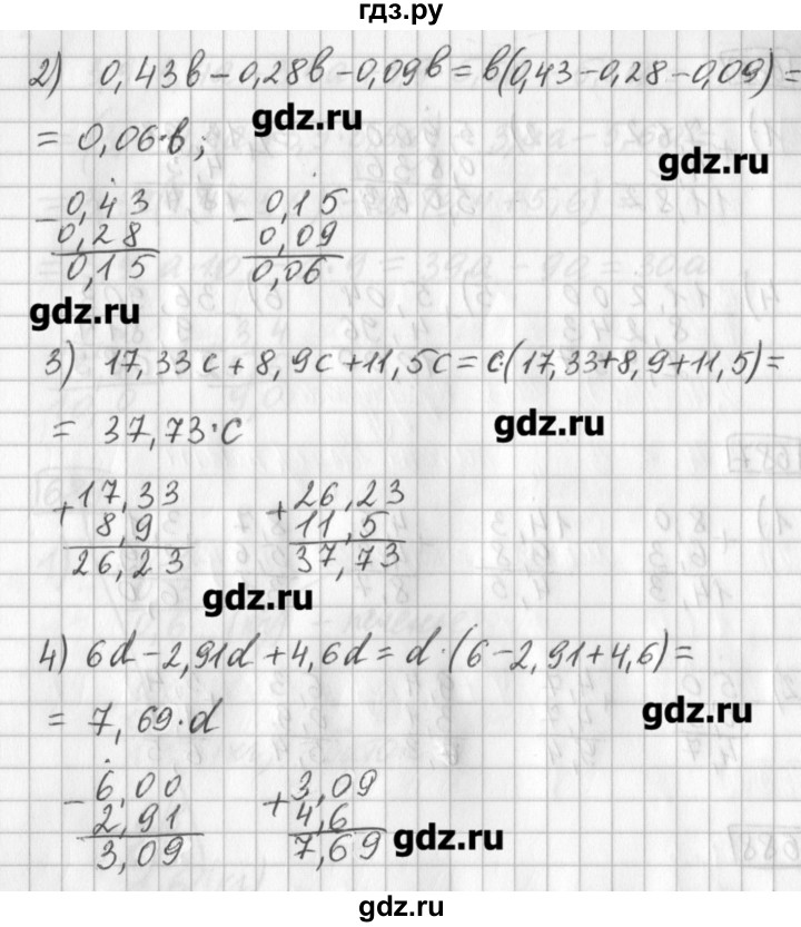 ГДЗ по математике 5 класс Муравин   упражнение - 685, Решебник №1