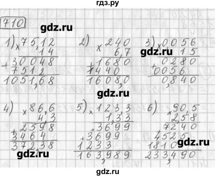ГДЗ по математике 5 класс Муравин   упражнение - 710, Решебник №1