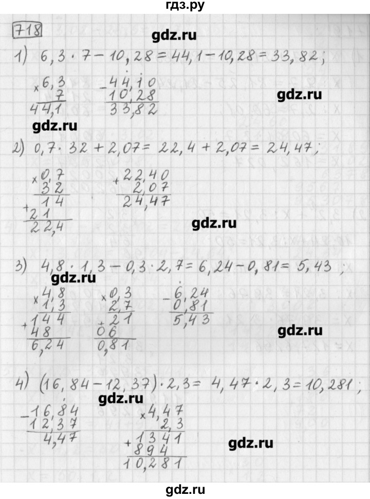 ГДЗ по математике 5 класс Муравин   упражнение - 718, Решебник №1