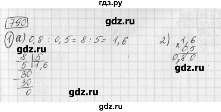 ГДЗ по математике 5 класс Муравин   упражнение - 790, Решебник №1