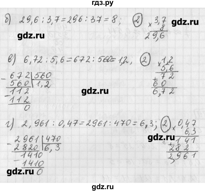 ГДЗ по математике 5 класс Муравин   упражнение - 790, Решебник №1