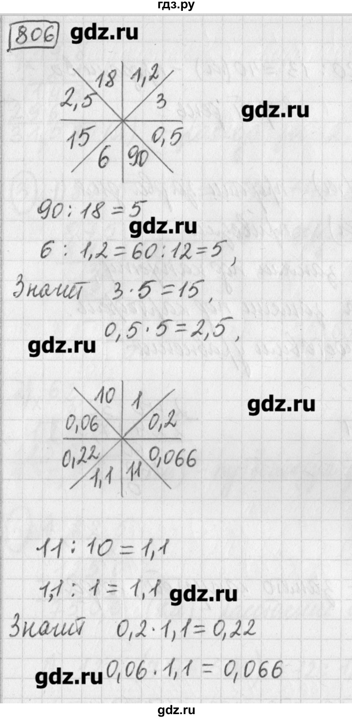 ГДЗ по математике 5 класс Муравин   упражнение - 806, Решебник №1