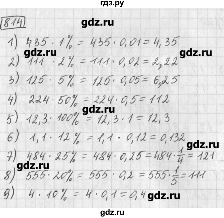 ГДЗ по математике 5 класс Муравин   упражнение - 814, Решебник №1