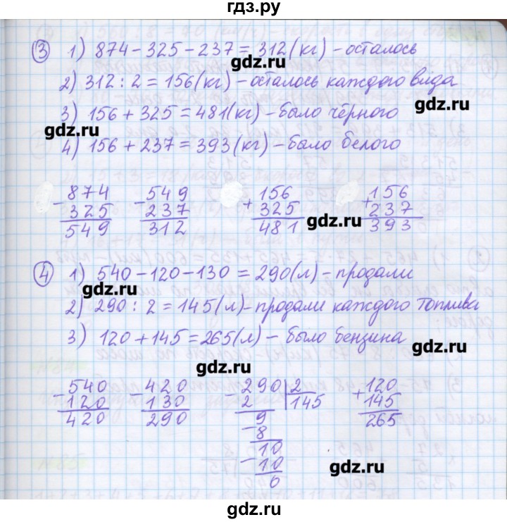 ГДЗ по математике 5 класс Муравин   упражнение - 82, Решебник №1