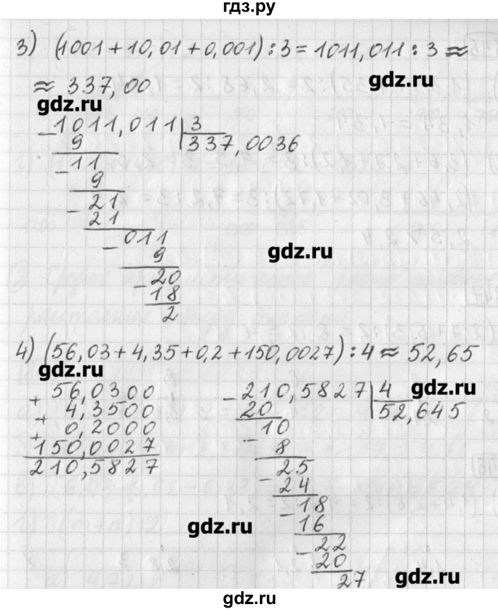 ГДЗ по математике 5 класс Муравин   упражнение - 845, Решебник №1