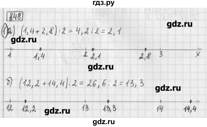 ГДЗ по математике 5 класс Муравин   упражнение - 848, Решебник №1