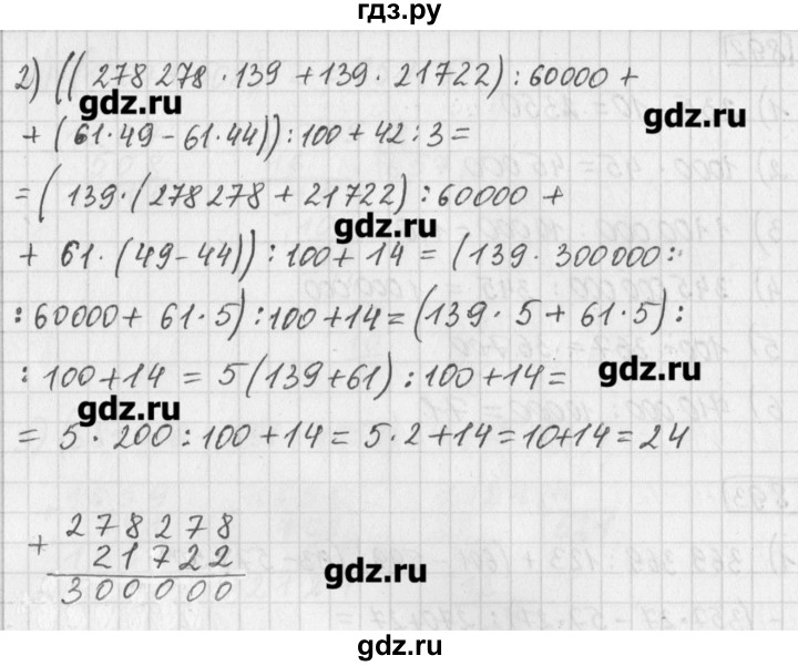 ГДЗ по математике 5 класс Муравин   упражнение - 893, Решебник №1