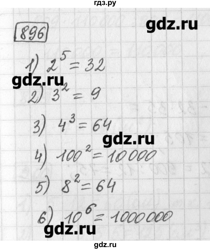 ГДЗ по математике 5 класс Муравин   упражнение - 896, Решебник №1