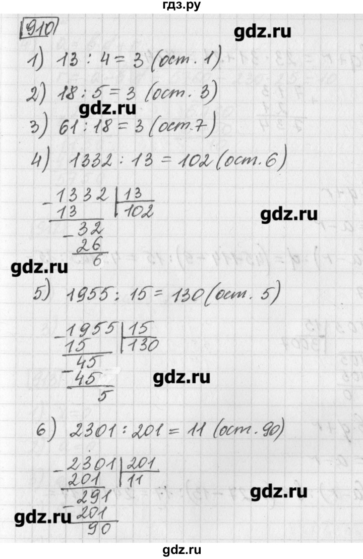 ГДЗ по математике 5 класс Муравин   упражнение - 910, Решебник №1