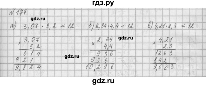 ГДЗ по математике 6 класс Истомина   упражнение - 177, Решебник