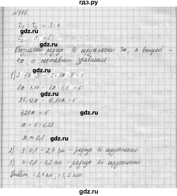 ГДЗ по математике 6 класс Истомина   упражнение - 375, Решебник