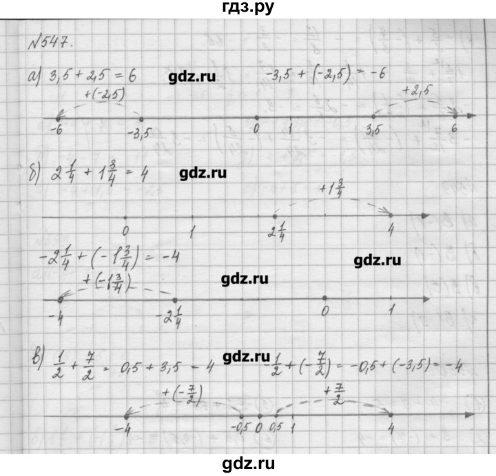 ГДЗ по математике 6 класс Истомина   упражнение - 547, Решебник
