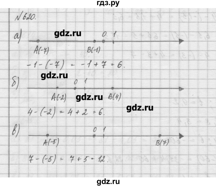 ГДЗ по математике 6 класс Истомина   упражнение - 620, Решебник