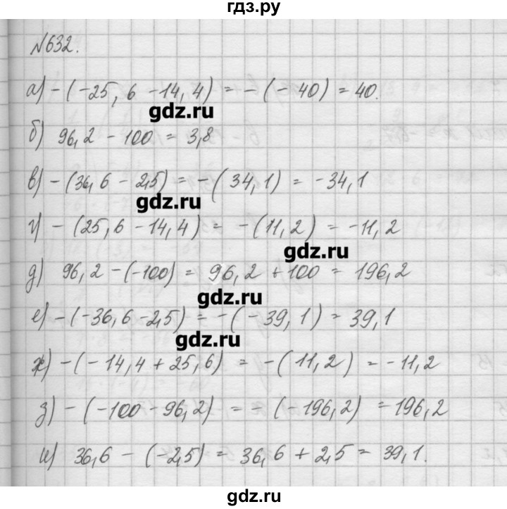 ГДЗ по математике 6 класс Истомина   упражнение - 632, Решебник