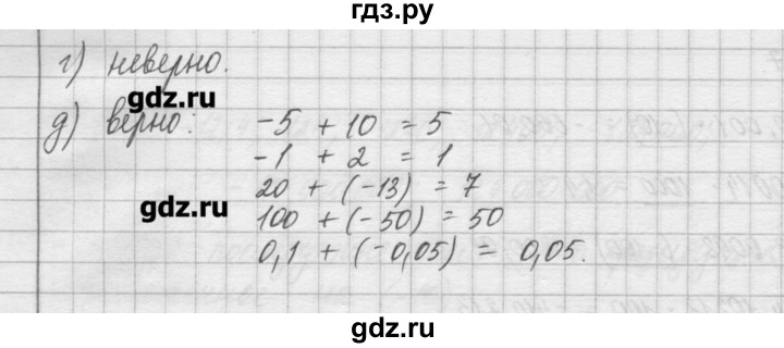 ГДЗ по математике 6 класс Истомина   упражнение - 648, Решебник