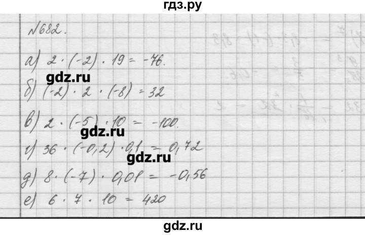 ГДЗ по математике 6 класс Истомина   упражнение - 682, Решебник