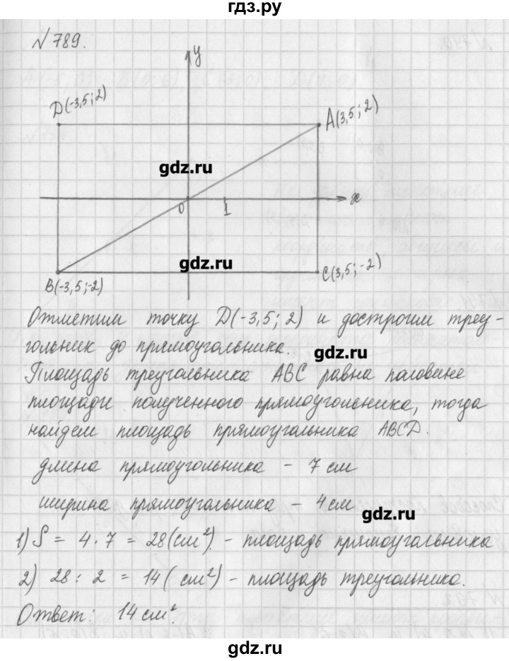 ГДЗ по математике 6 класс Истомина   упражнение - 789, Решебник