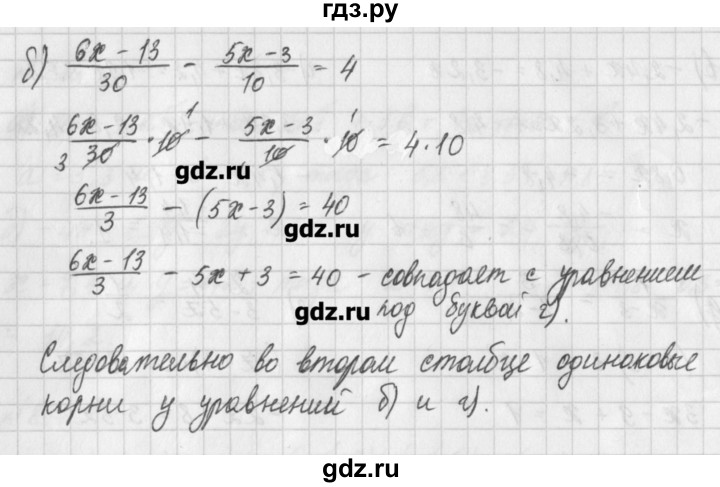 ГДЗ по математике 6 класс Истомина   упражнение - 839, Решебник