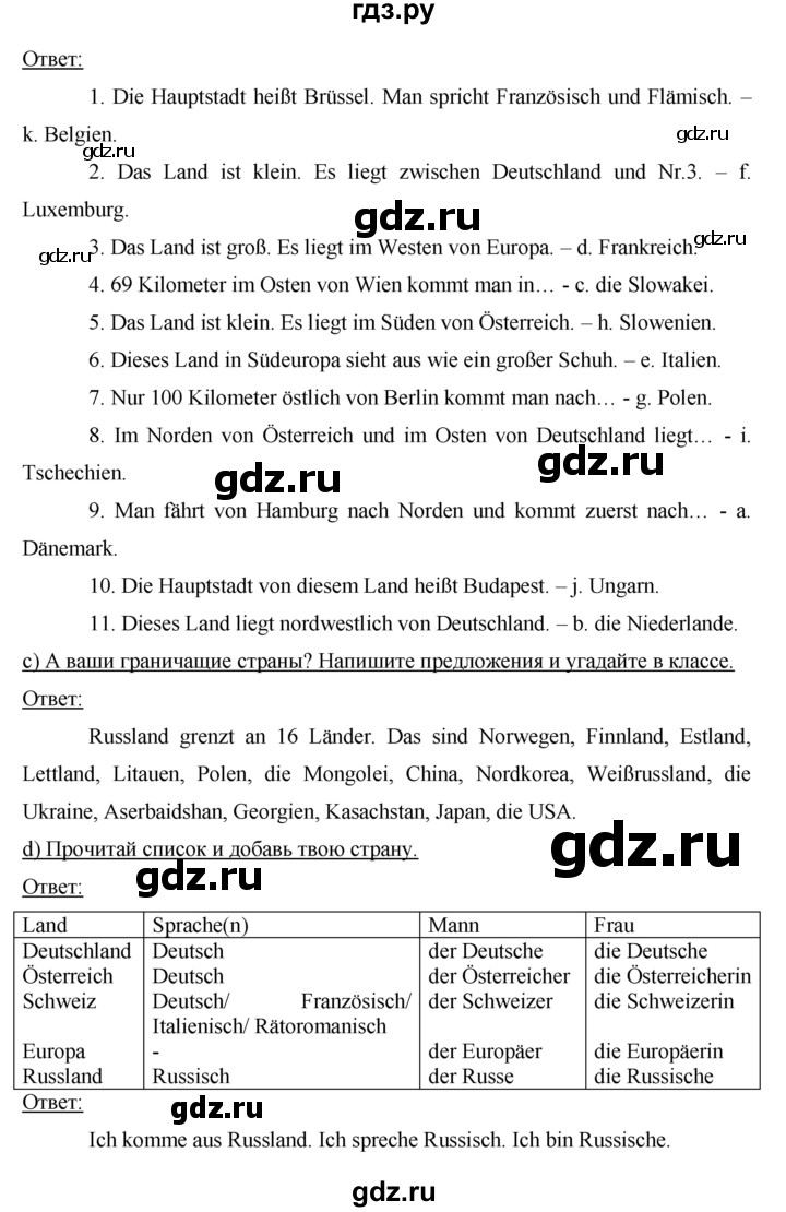 ГДЗ по немецкому языку 7 класс  Аверин рабочая тетрадь Horizonte  страница - 4, Решебник