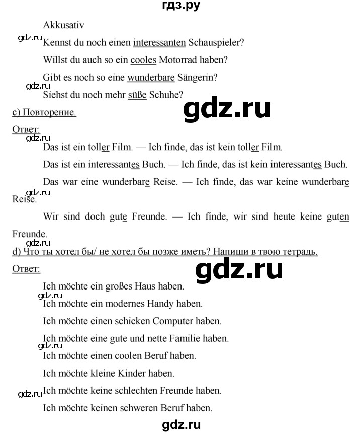 ГДЗ по немецкому языку 7 класс  Аверин рабочая тетрадь Horizonte  страница - 49, Решебник