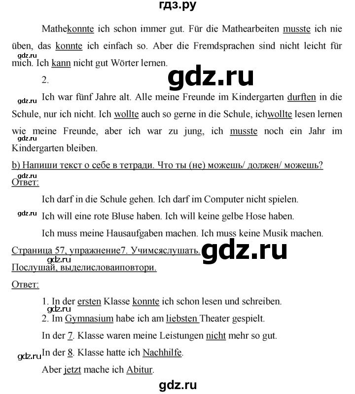 ГДЗ по немецкому языку 7 класс  Аверин рабочая тетрадь Horizonte  страница - 57, Решебник