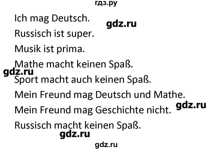 ГДЗ по немецкому языку 3 класс Гальскова рабочая тетрадь  страница - 36, Решебник №1