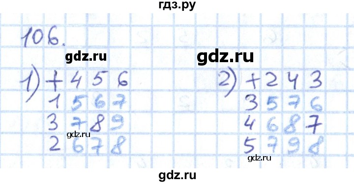 ГДЗ по математике 1 класс Истомина рабочая тетрадь часть 1. упражнение - 106, Решебник 2016