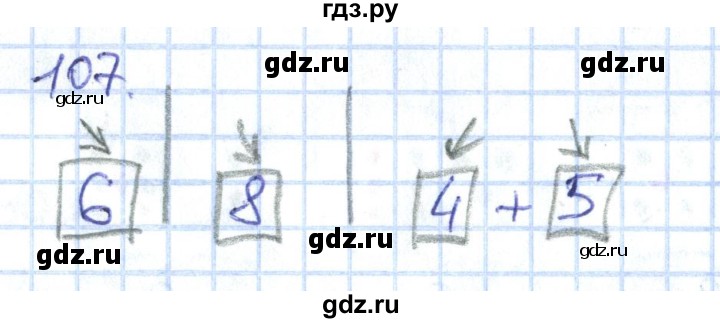 ГДЗ по математике 1 класс Истомина рабочая тетрадь часть 1. упражнение - 107, Решебник 2016