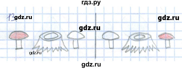 ГДЗ по математике 1 класс Истомина рабочая тетрадь часть 1. упражнение - 13, Решебник 2016