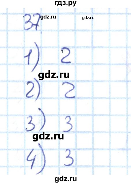 ГДЗ по математике 1 класс Истомина рабочая тетрадь часть 1. упражнение - 37, Решебник 2016