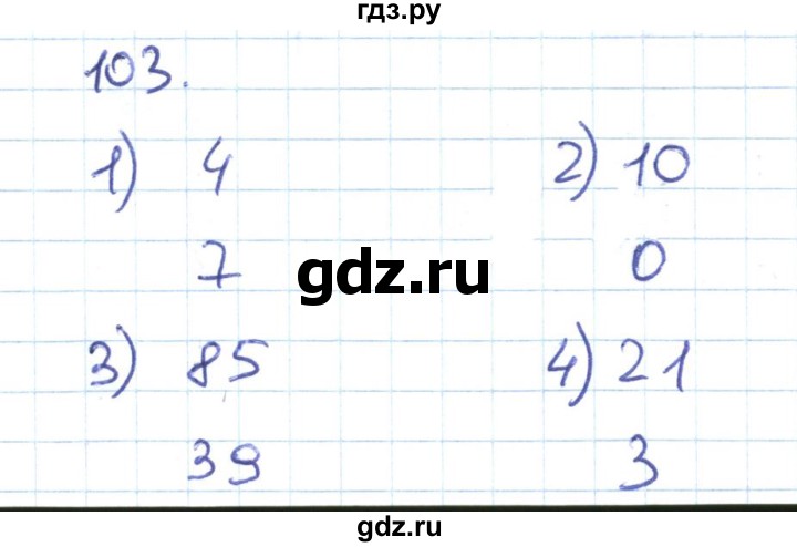 ГДЗ по математике 1 класс Истомина рабочая тетрадь часть 2. упражнение - 103, Решебник 2016