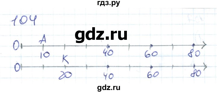 ГДЗ по математике 1 класс Истомина рабочая тетрадь часть 2. упражнение - 104, Решебник 2016