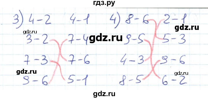 ГДЗ по математике 1 класс Истомина рабочая тетрадь часть 2. упражнение - 11, Решебник 2016