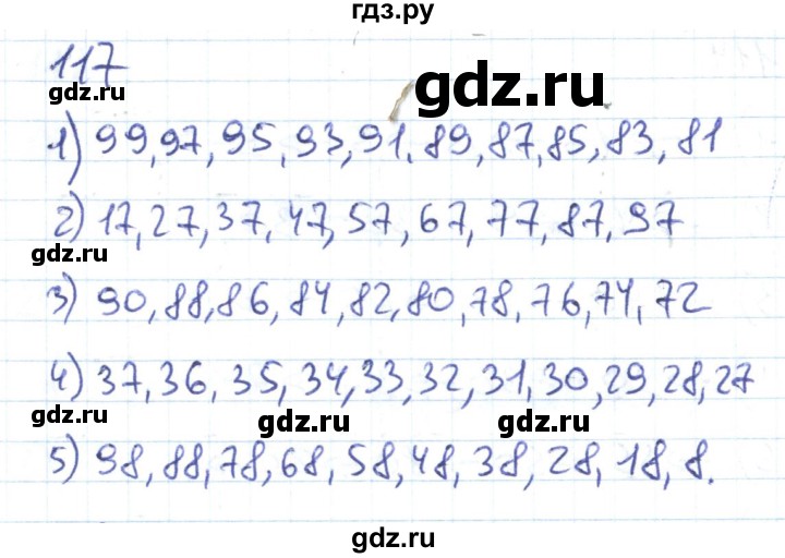ГДЗ по математике 1 класс Истомина рабочая тетрадь часть 2. упражнение - 117, Решебник 2016