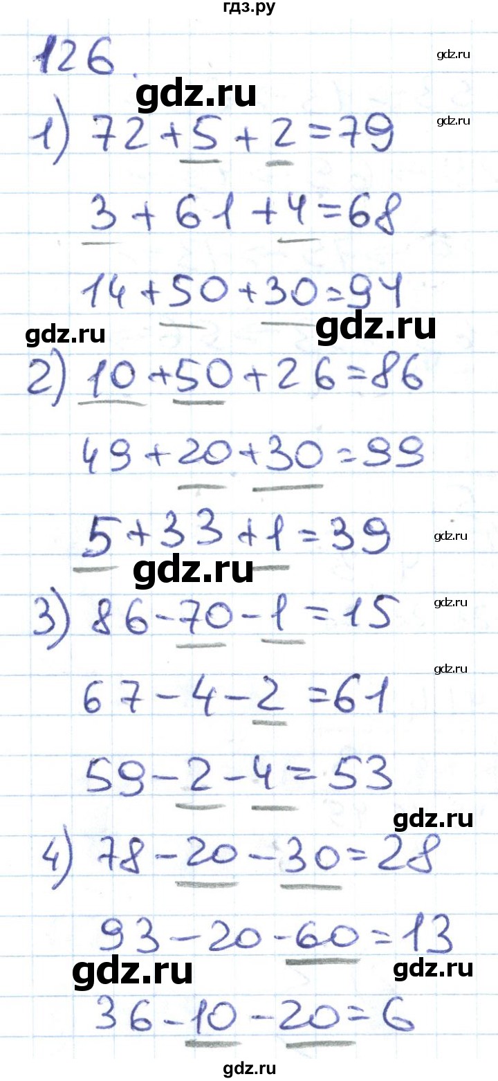 ГДЗ по математике 1 класс Истомина рабочая тетрадь часть 2. упражнение - 126, Решебник 2016