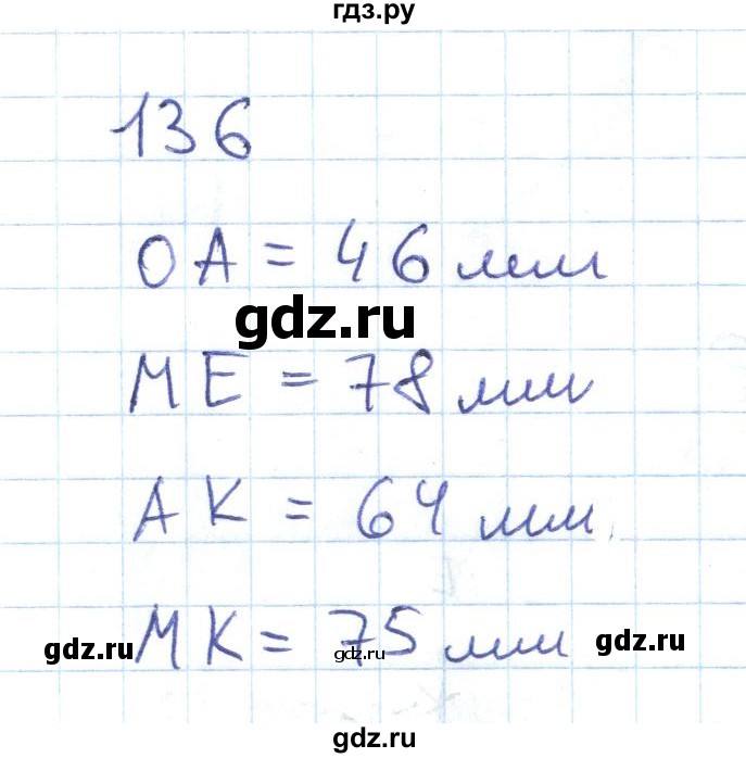 ГДЗ по математике 1 класс Истомина рабочая тетрадь часть 2. упражнение - 136, Решебник 2016