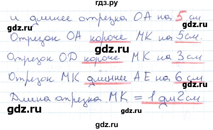 ГДЗ по математике 1 класс Истомина рабочая тетрадь часть 2. упражнение - 137, Решебник 2016