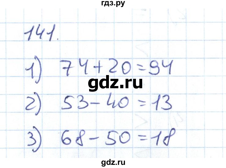 ГДЗ по математике 1 класс Истомина рабочая тетрадь часть 2. упражнение - 141, Решебник 2016