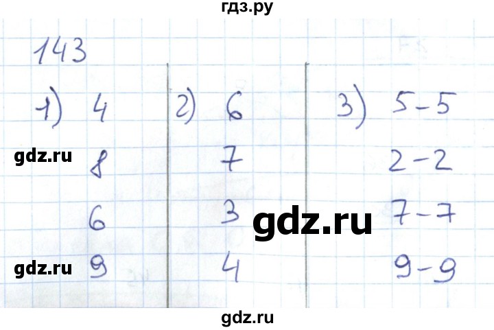 ГДЗ по математике 1 класс Истомина рабочая тетрадь часть 2. упражнение - 143, Решебник 2016