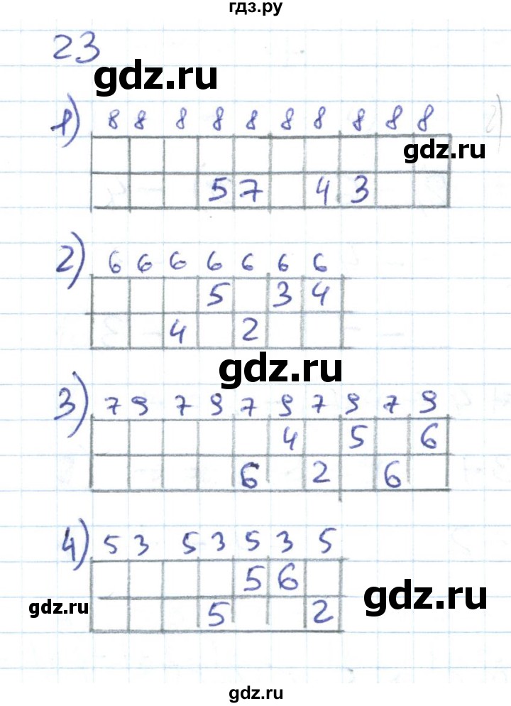 ГДЗ по математике 1 класс Истомина рабочая тетрадь часть 2. упражнение - 23, Решебник 2016