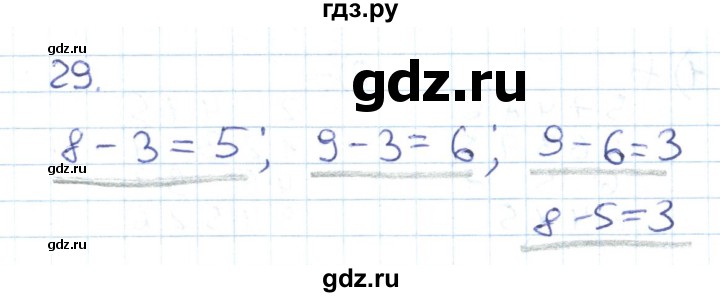 ГДЗ по математике 1 класс Истомина рабочая тетрадь часть 2. упражнение - 29, Решебник 2016